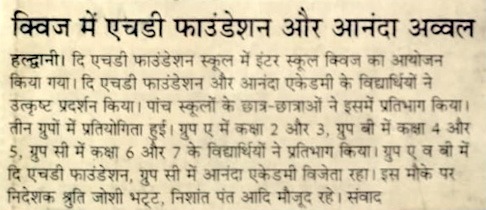 Dainik Jagran, 13 November 2022