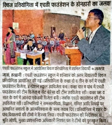 Dainik Jagran, 13 November 2022