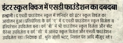 Dainik Jagran, 13 November 2022