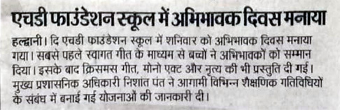 Dainik Jagran, 13 November 2022